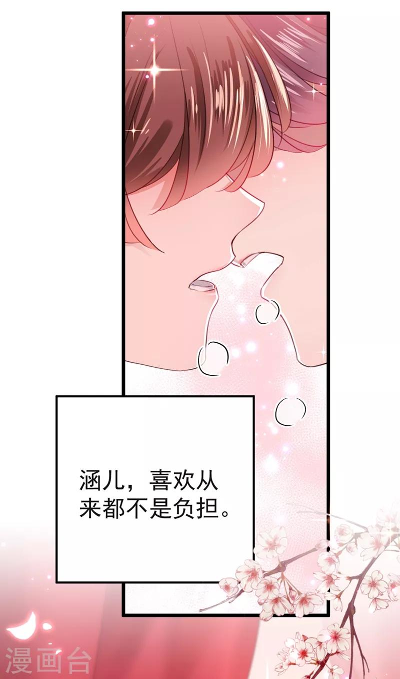 第192话 喜欢从来都不是负担28