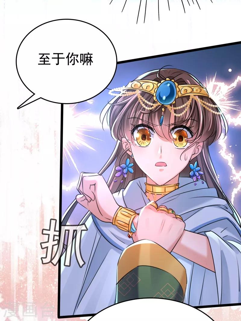 第242话 他才是真驸马？！3