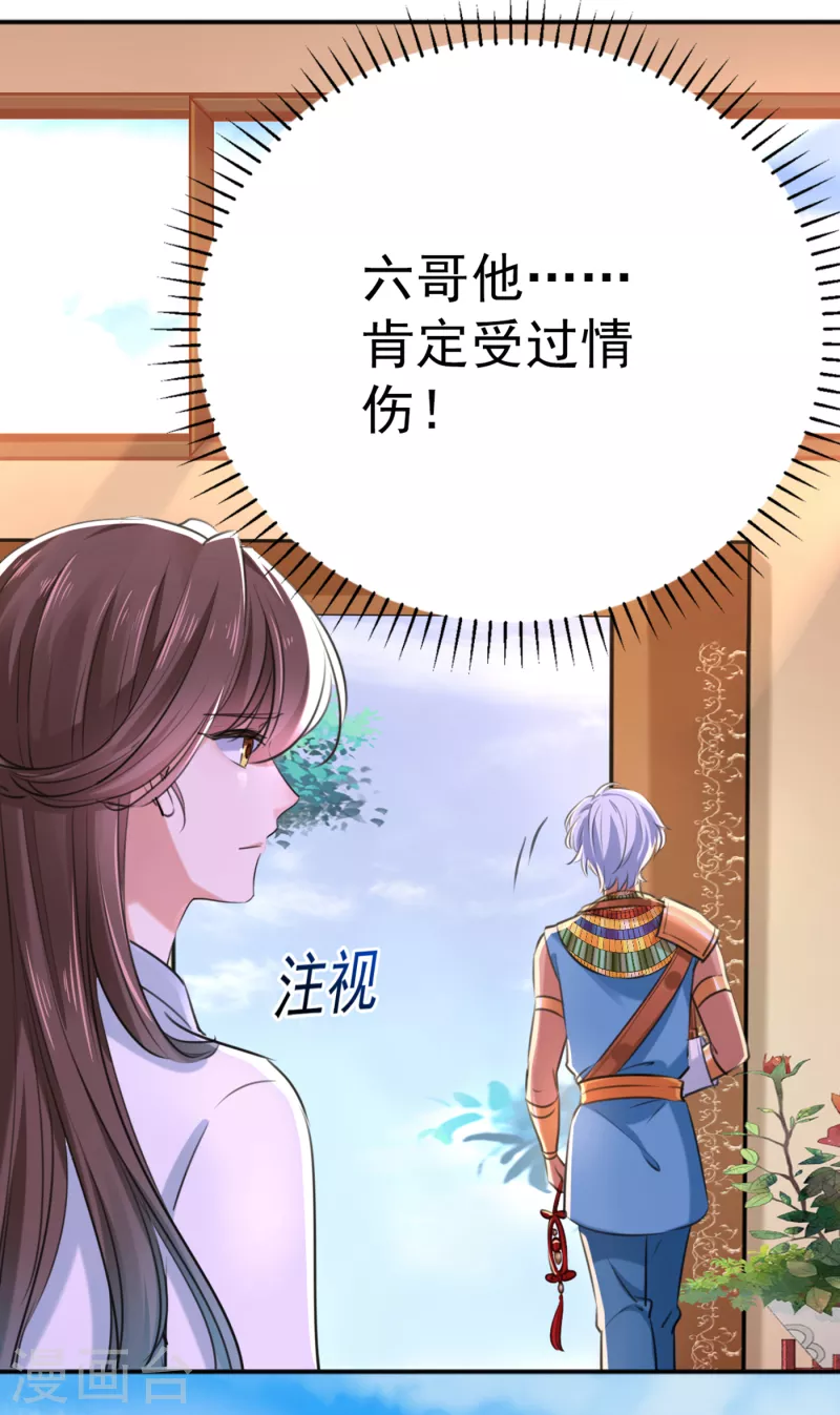 第291话 六哥的过去25
