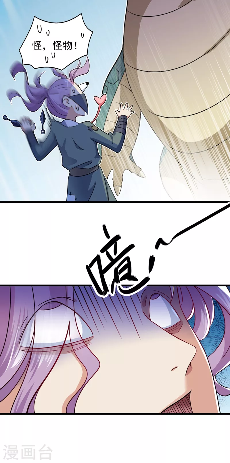 第246话 小心猛兽！21