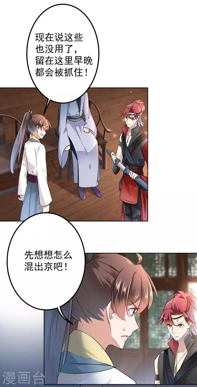 第65话 艳福不浅的沈秋15