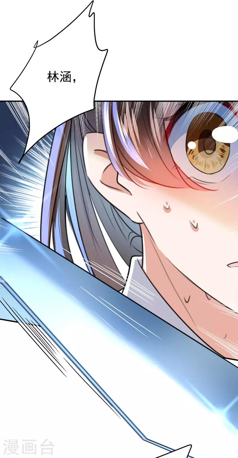 第146话 轻薄郡主？我？28