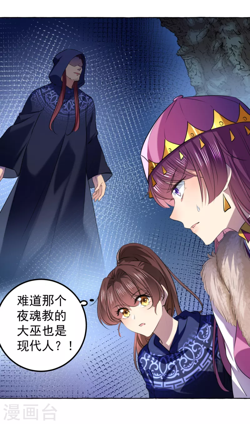 第319话 决定跳崖！3