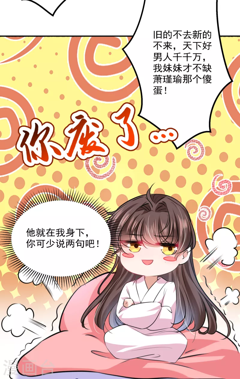 第308话 涵妹有磨镜之癖？！7