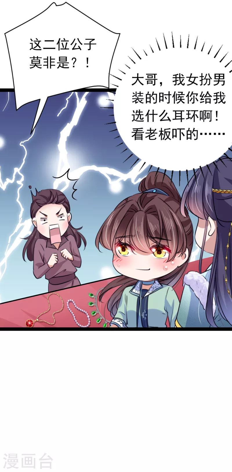 第293话 你了解异地恋吗？6
