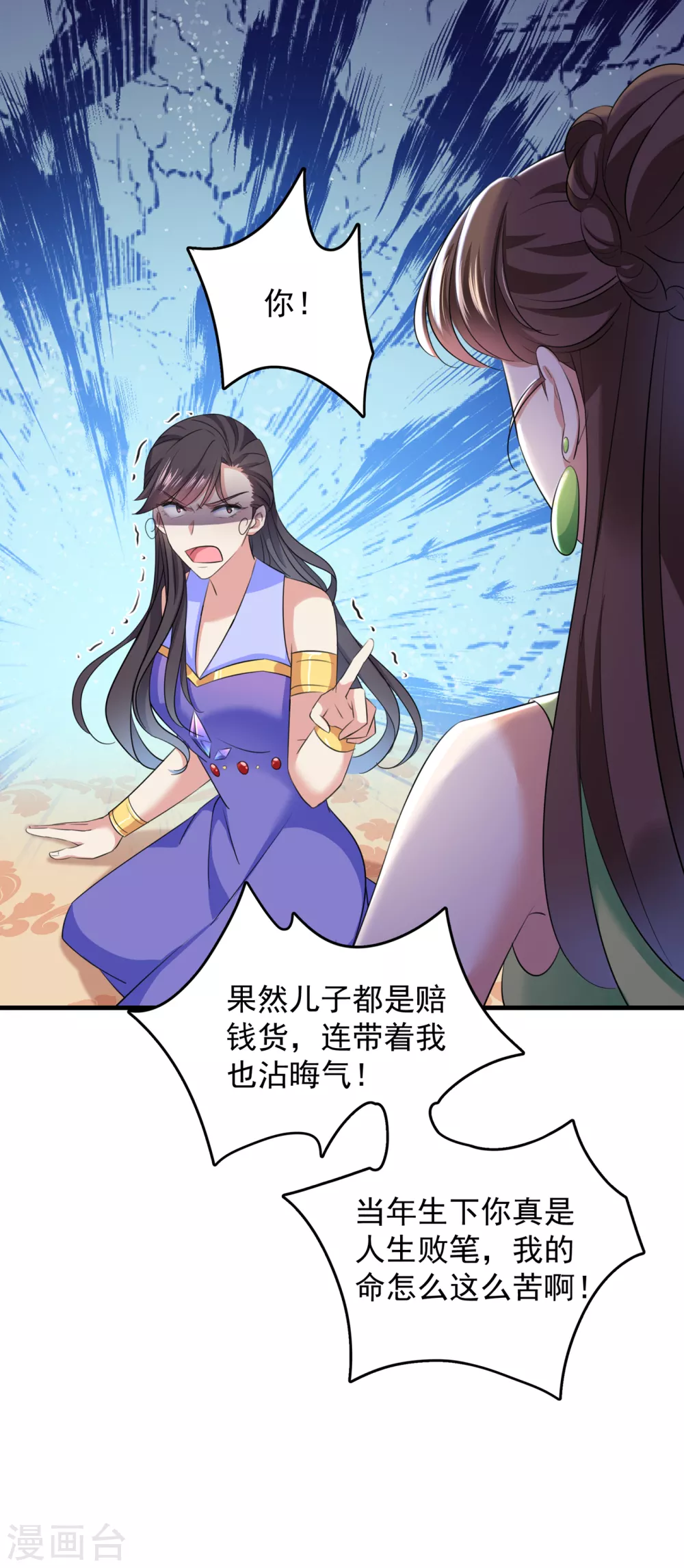 第279话 你自己爬起来！20