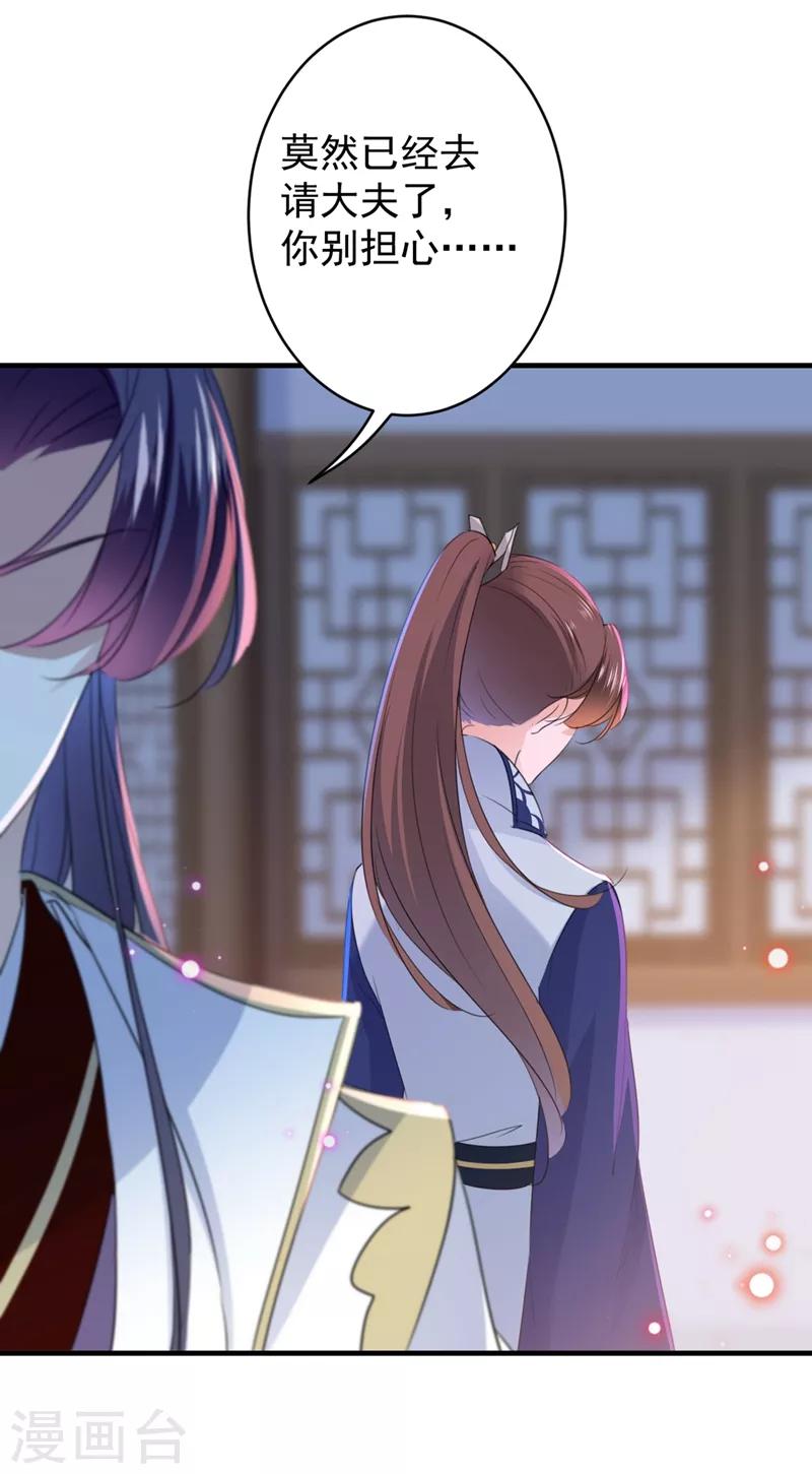 第176话 让我们互为解药吧19