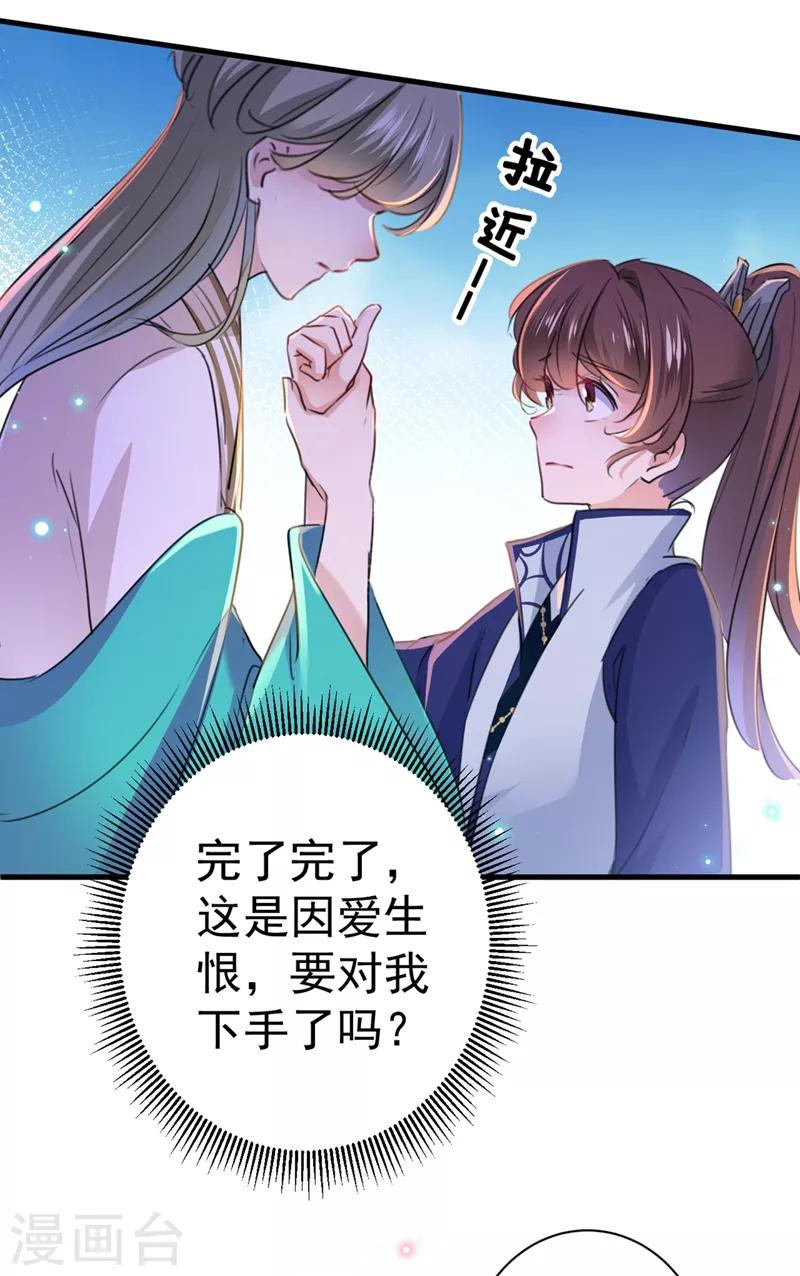 第201话 你已经成了我的软肋6