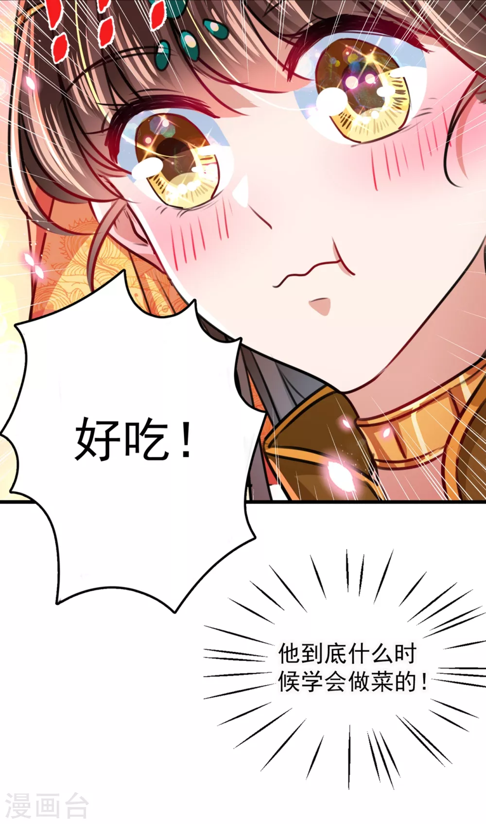 第266话 修炼厨艺只为你！20