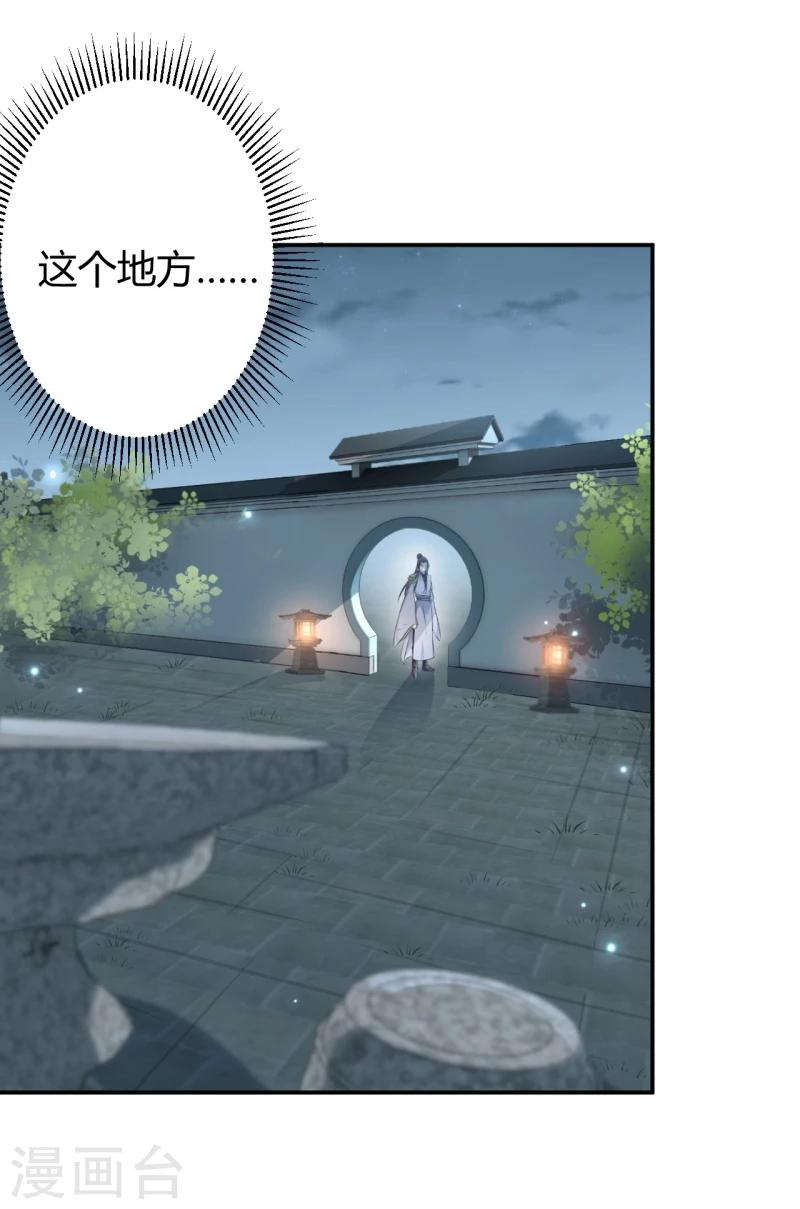 第49话 沉痛的记忆18