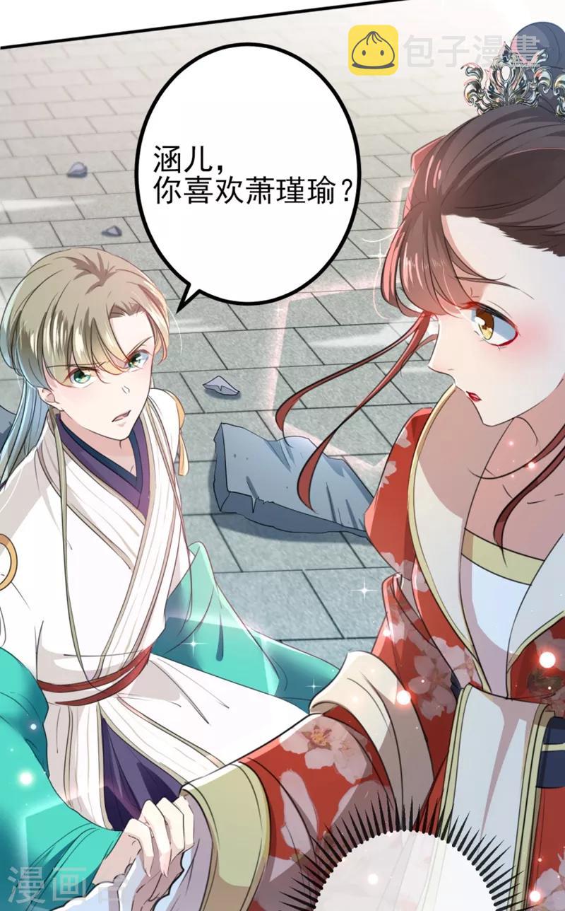 第162话 不舍得把我给别人？17