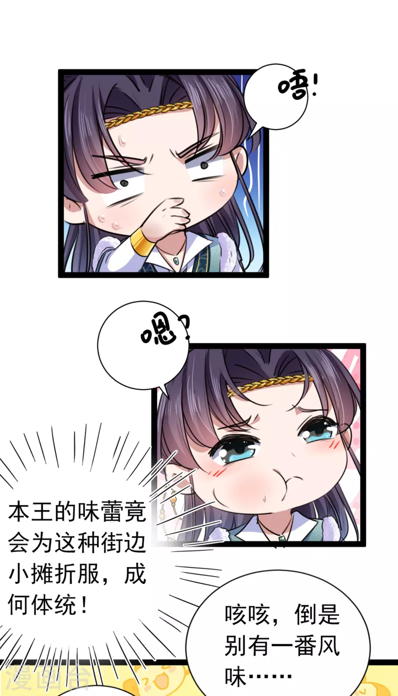 第292话 带你去我的秘密基地38