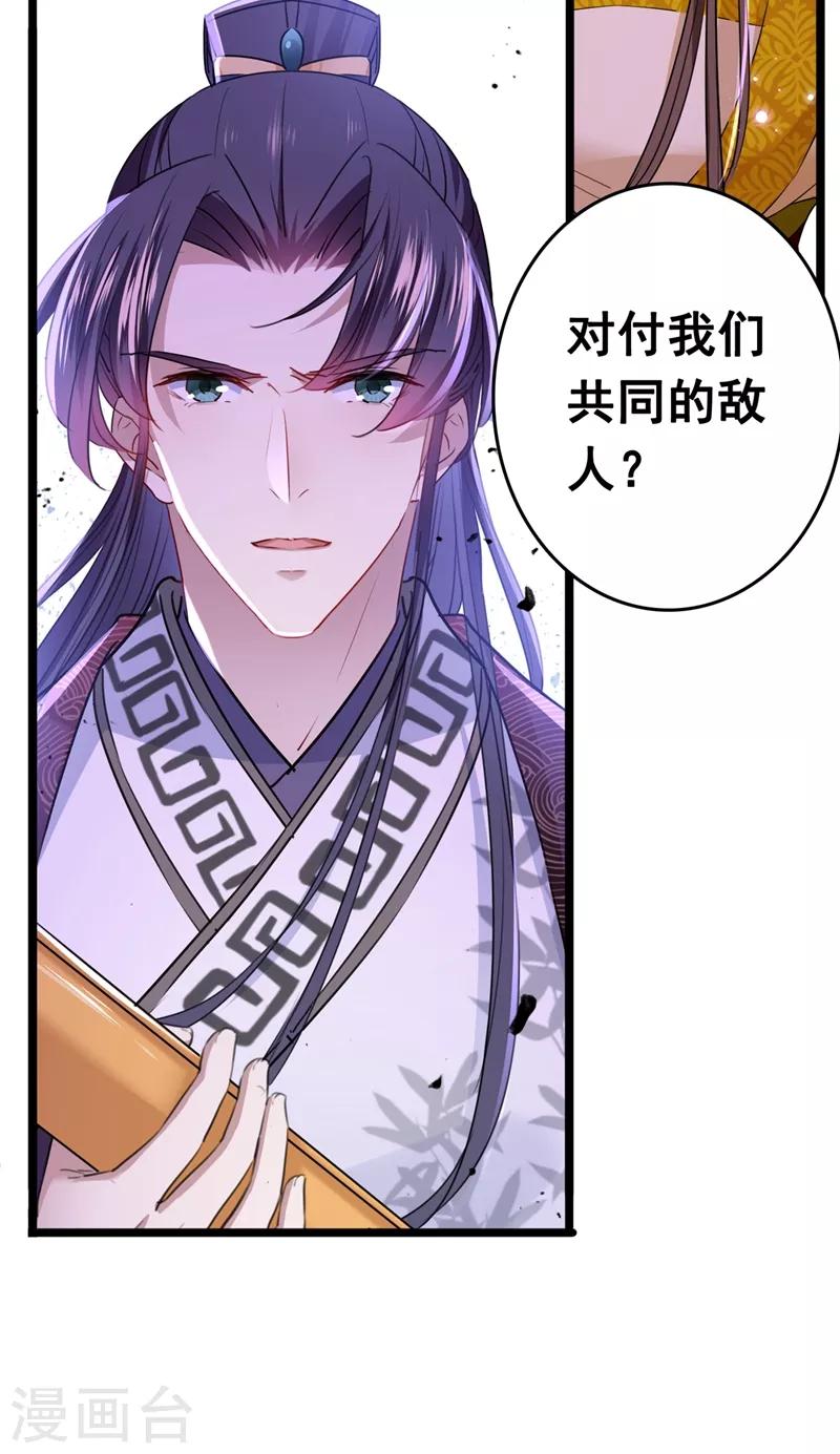 第218话 我才不是心软！2