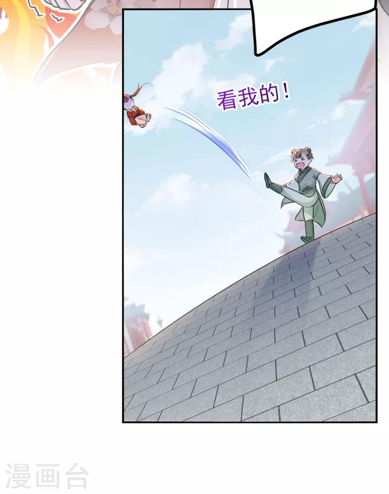 第163话 生个大胖儿子？4