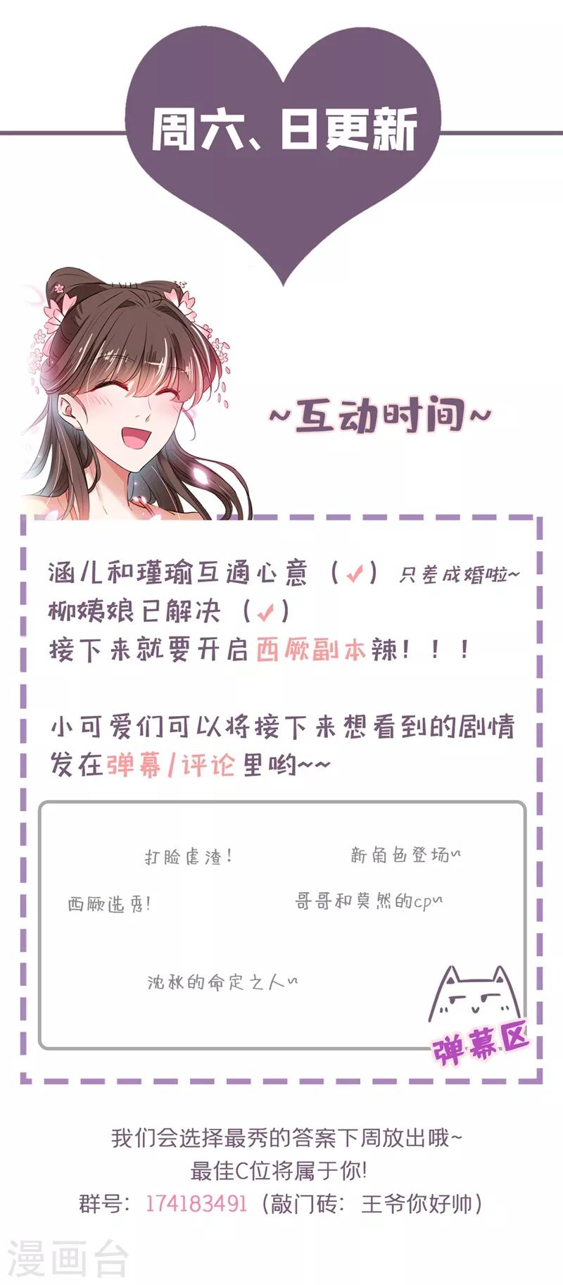 番外 落水的那一天46