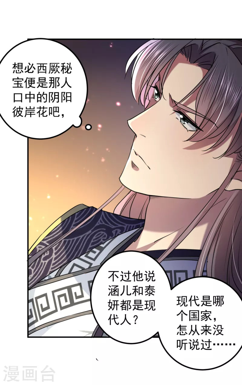 第321话 我们被利用了！18