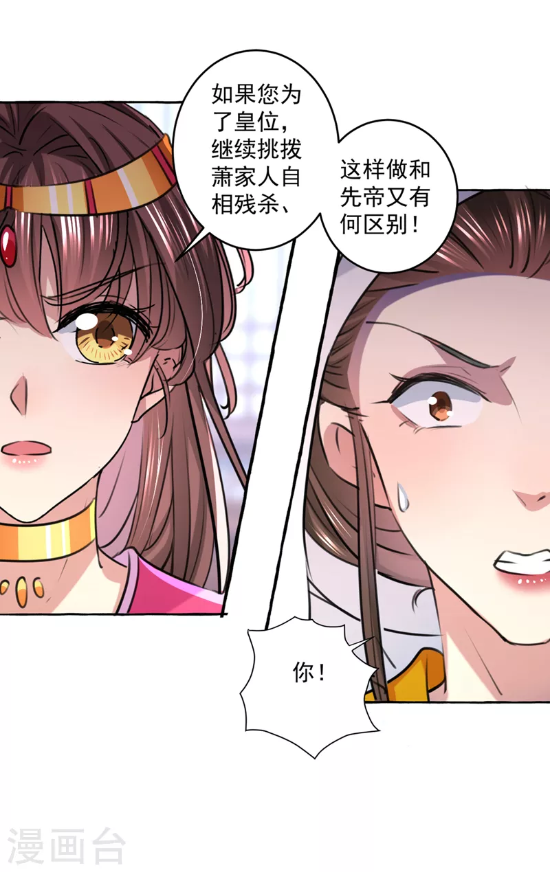 第330话 你赶紧离开萧瑾瑜14