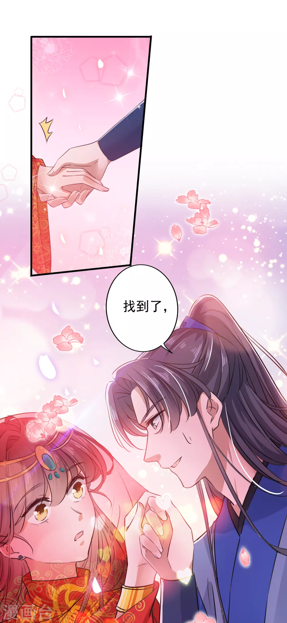 第271话 他竟没认出我？！20