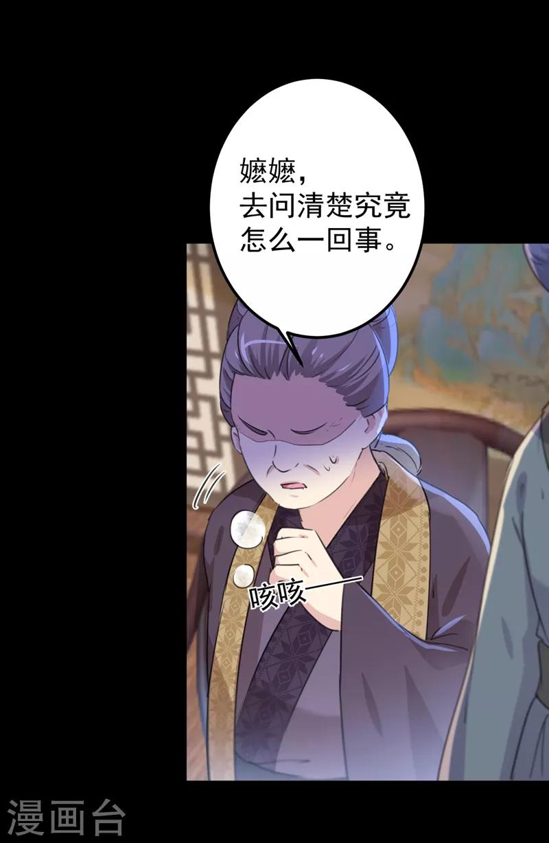 第131话 大闹寿宴22
