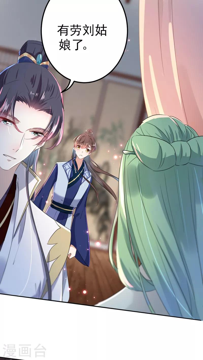第171话 贴身伺候？31