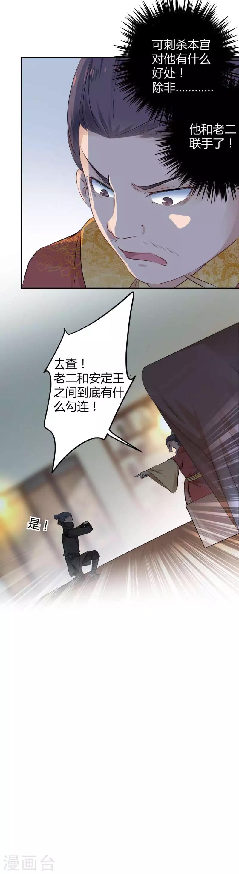 第50话 女儿身暴露？16