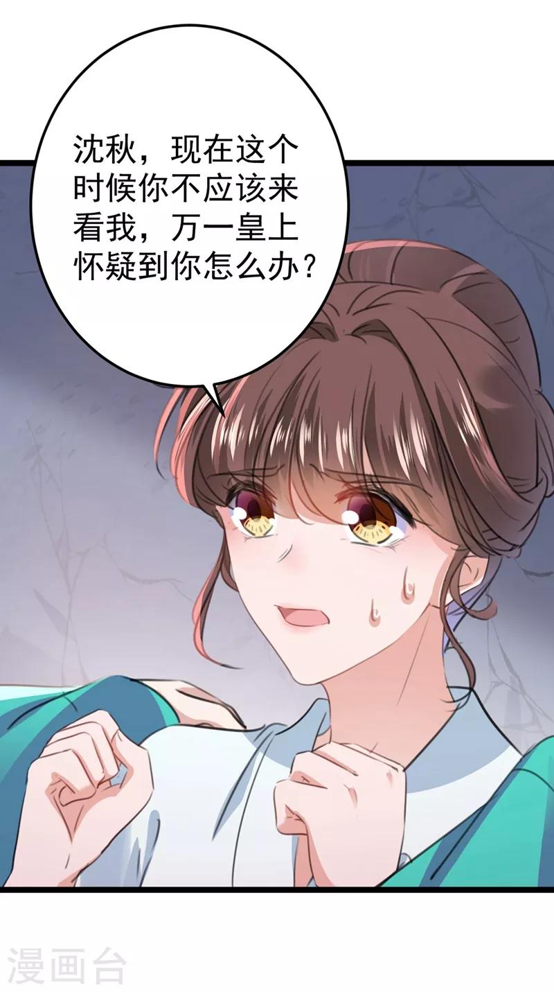 第210话 做天牢里最靓的仔！21