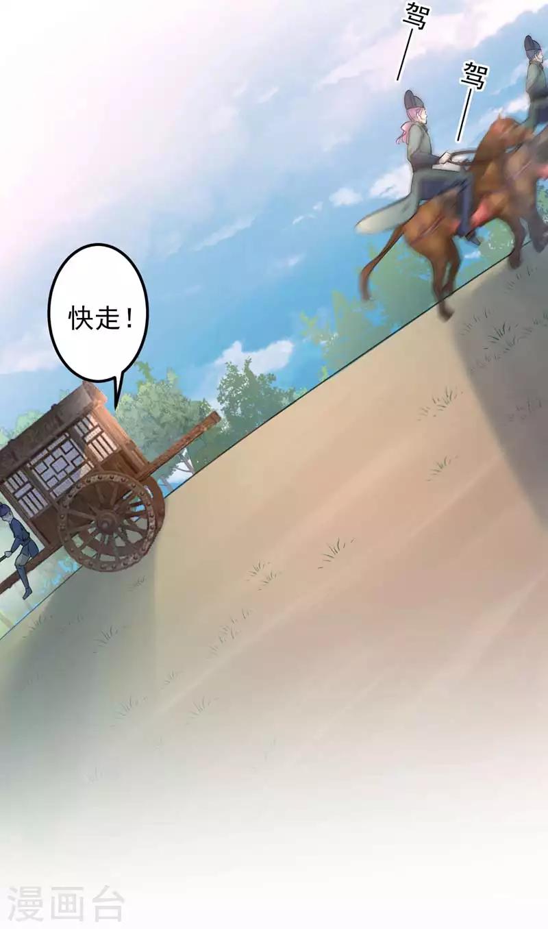 第67话 娘子，你怀孕了？4