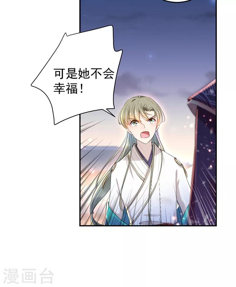 第156话 撩妹技能飙升！17