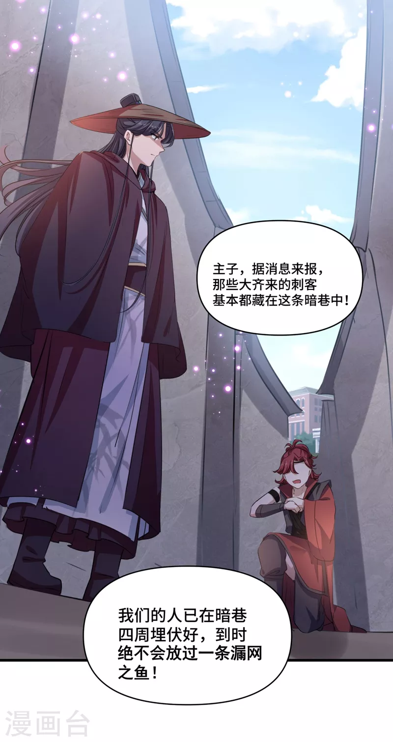 第253话 命运的再会！1