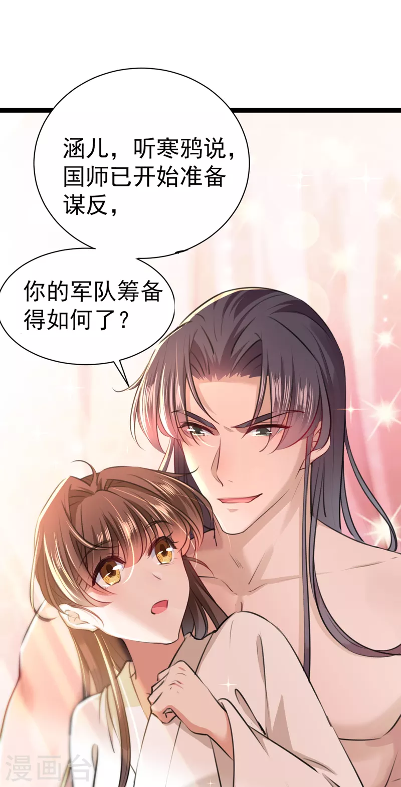 第300话 被榨干了！19