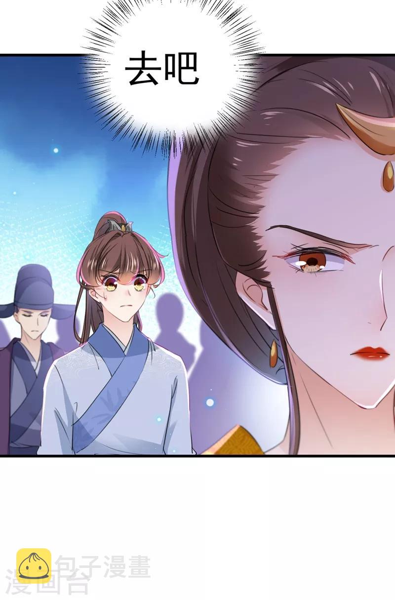 第203话 告别林涵计划11