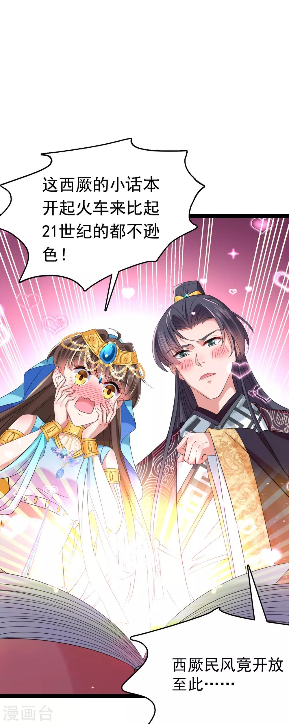 第235话 行房于泉中？6