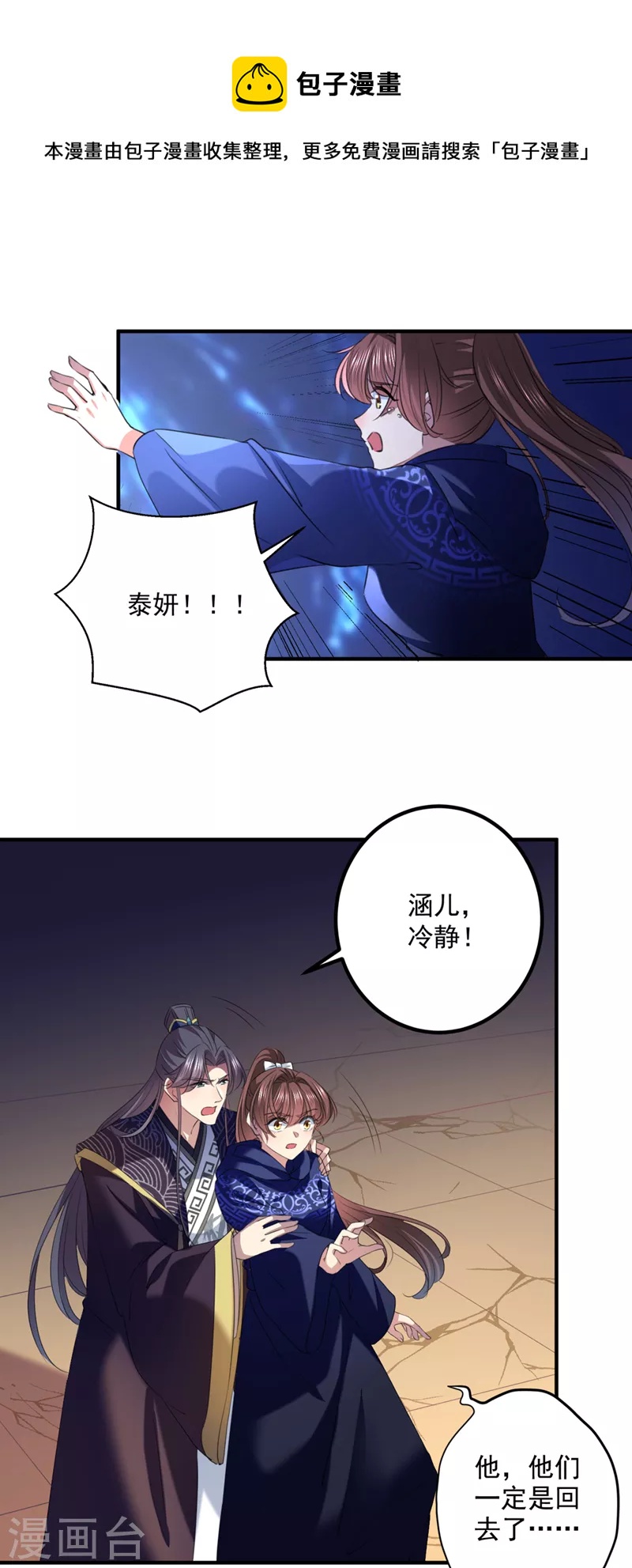 第324话 沈秋！不要！19