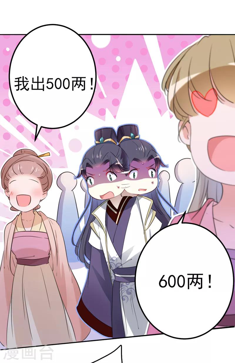 第168话 抱了我，要付钱的！8