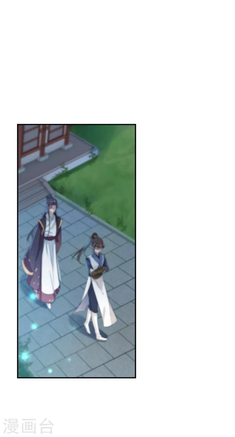 第137话 本宫的筹码，够吗？19
