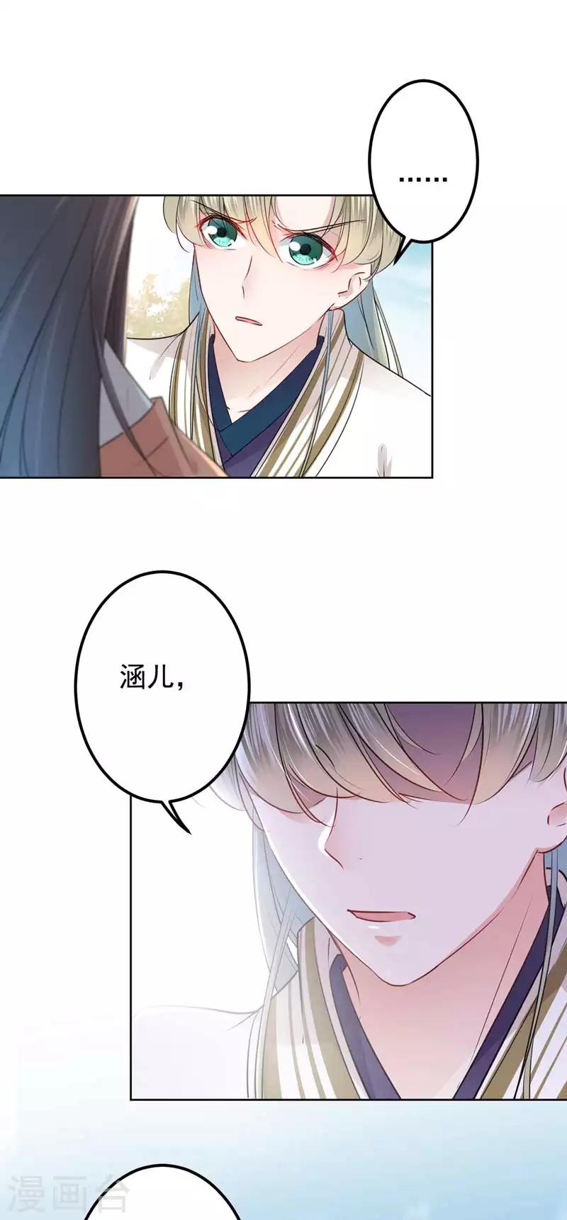 第69话 你很在乎萧瑾瑜？19
