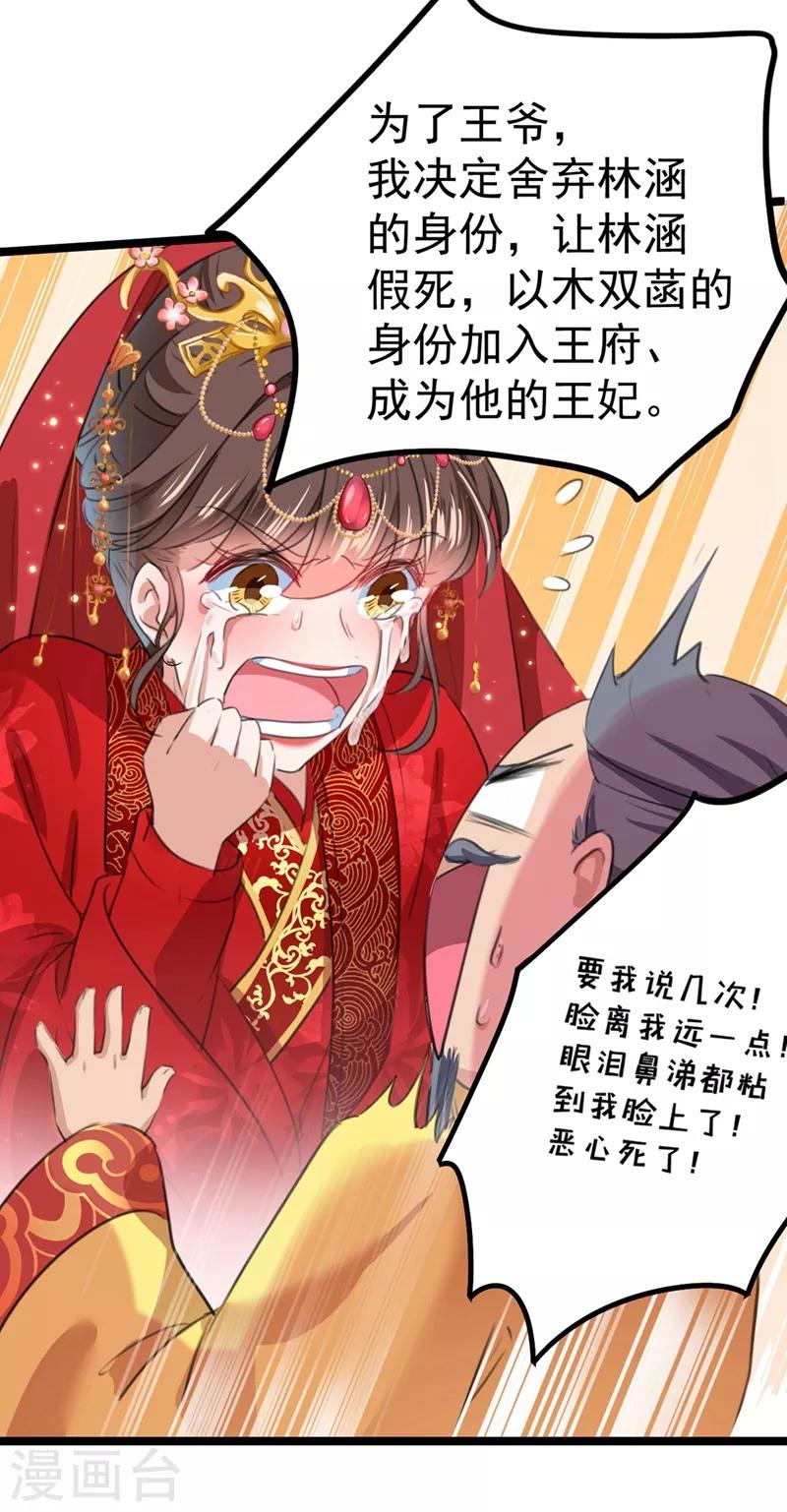 第209话 不是欺君是爱君的呢～33