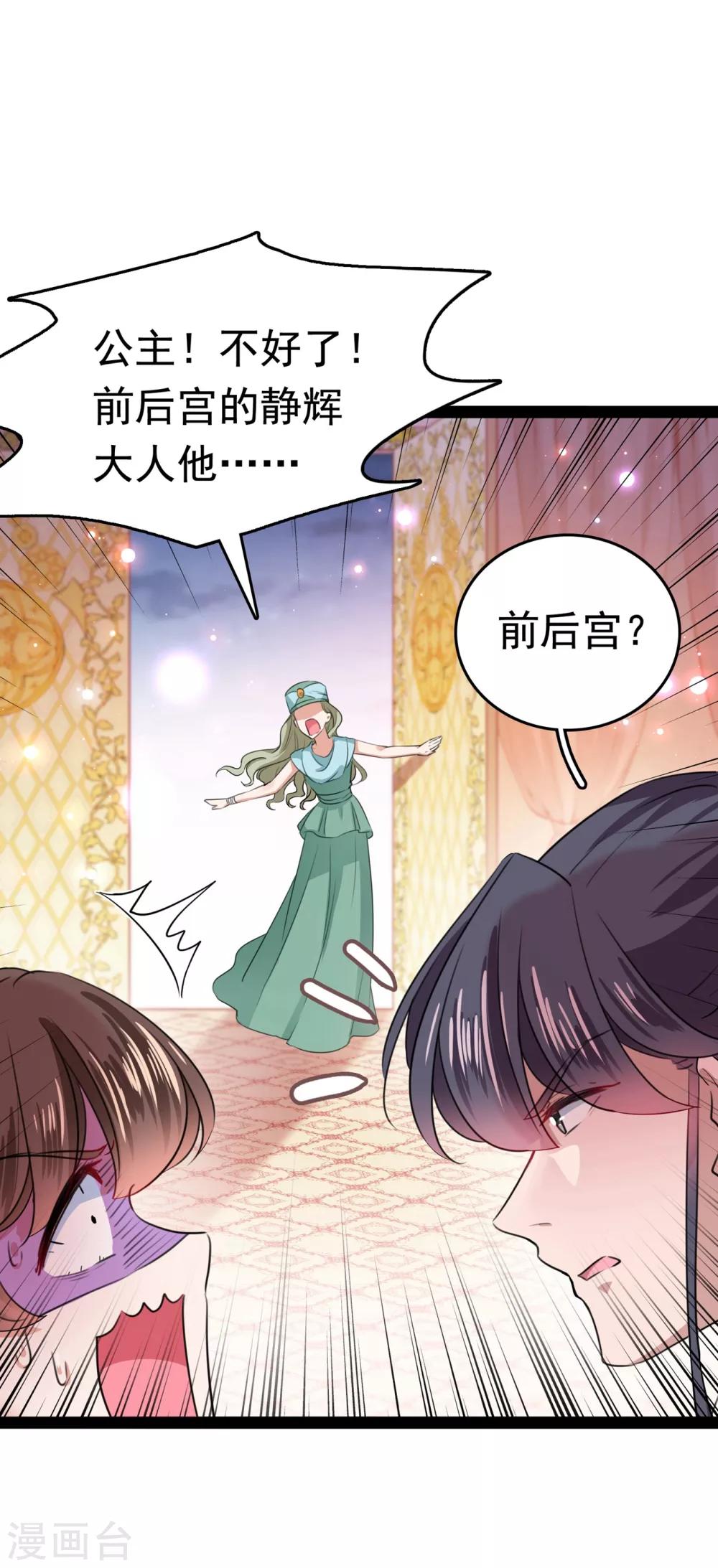 第230话 步步紧逼，两面夹击！7