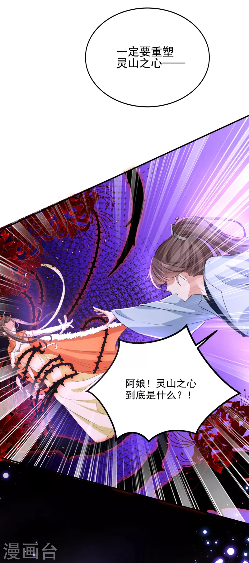 第306话 我和泰妍突然发狂？20