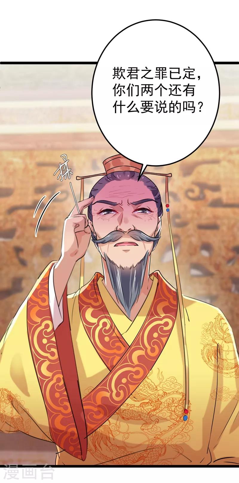 第209话 不是欺君是爱君的呢～21