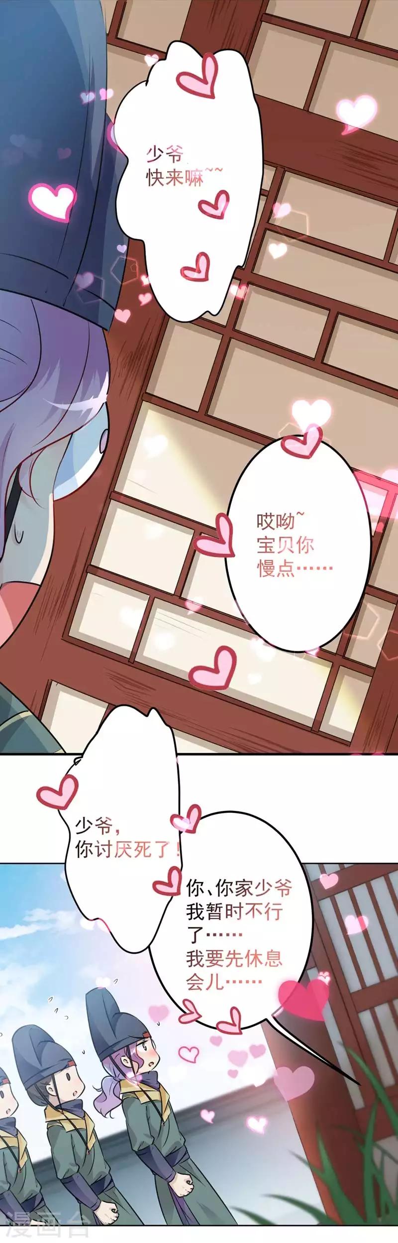 第76话 掉裤子了10