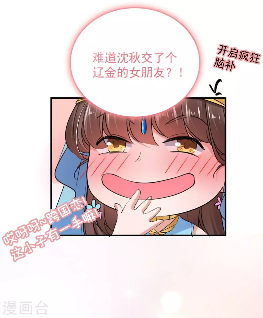 第254话 沈秋别走！23