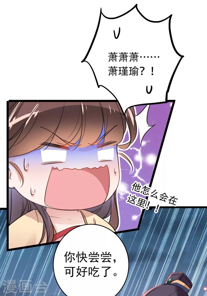第205话 我好像离不开他了17