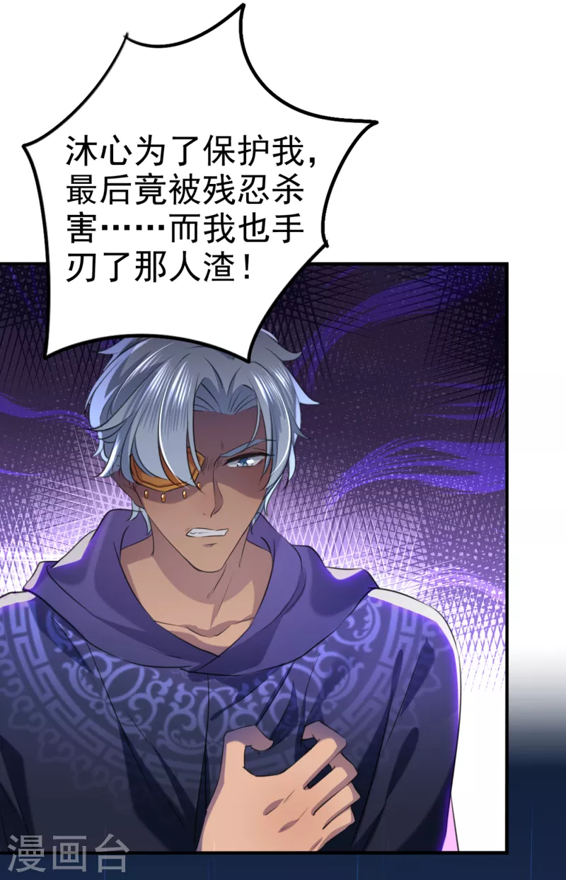 第314话 用你的血复活沐心7