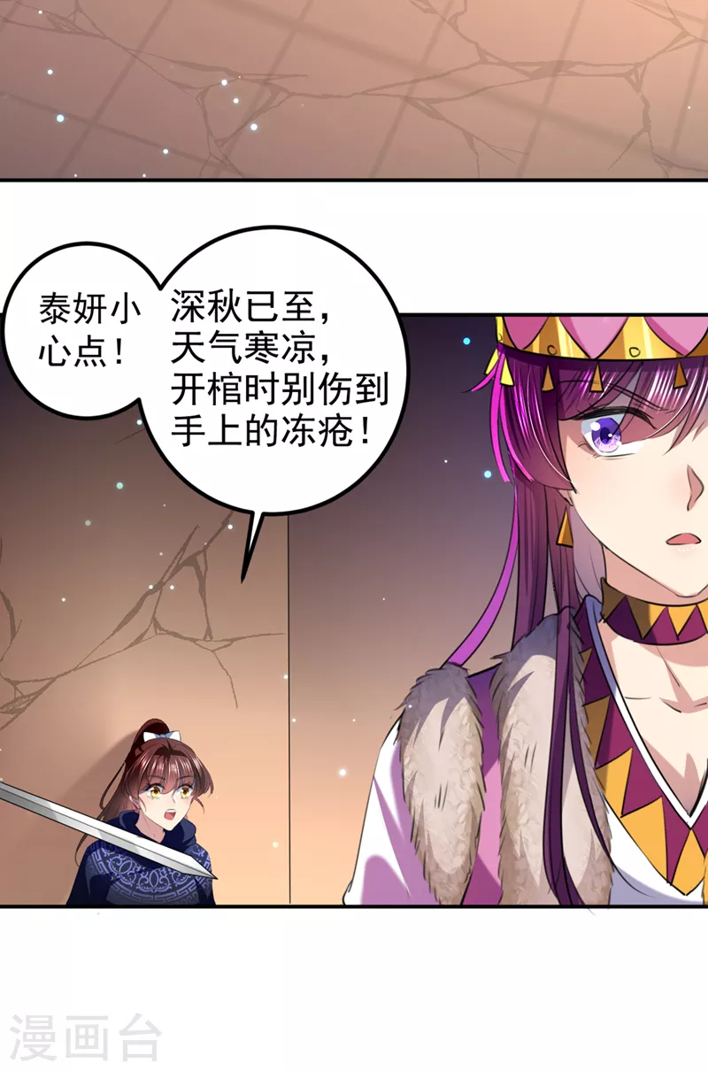 第322话 涵儿别怕！2