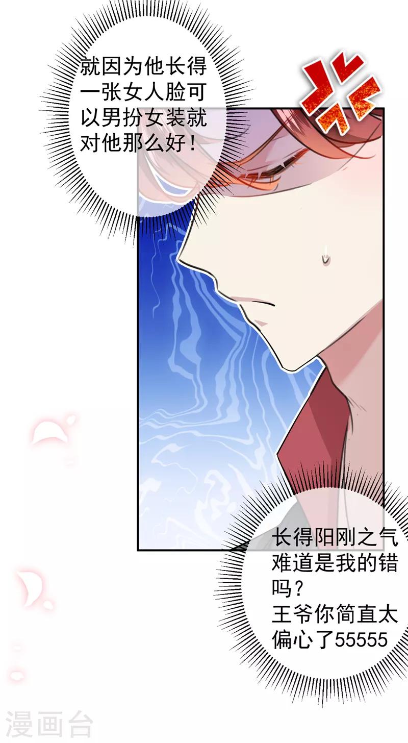 第157话 我们谈恋爱吧！34