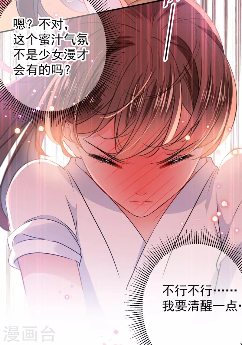 第149话 你在撩本王？4
