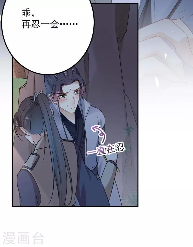 第86话 心动的感觉24