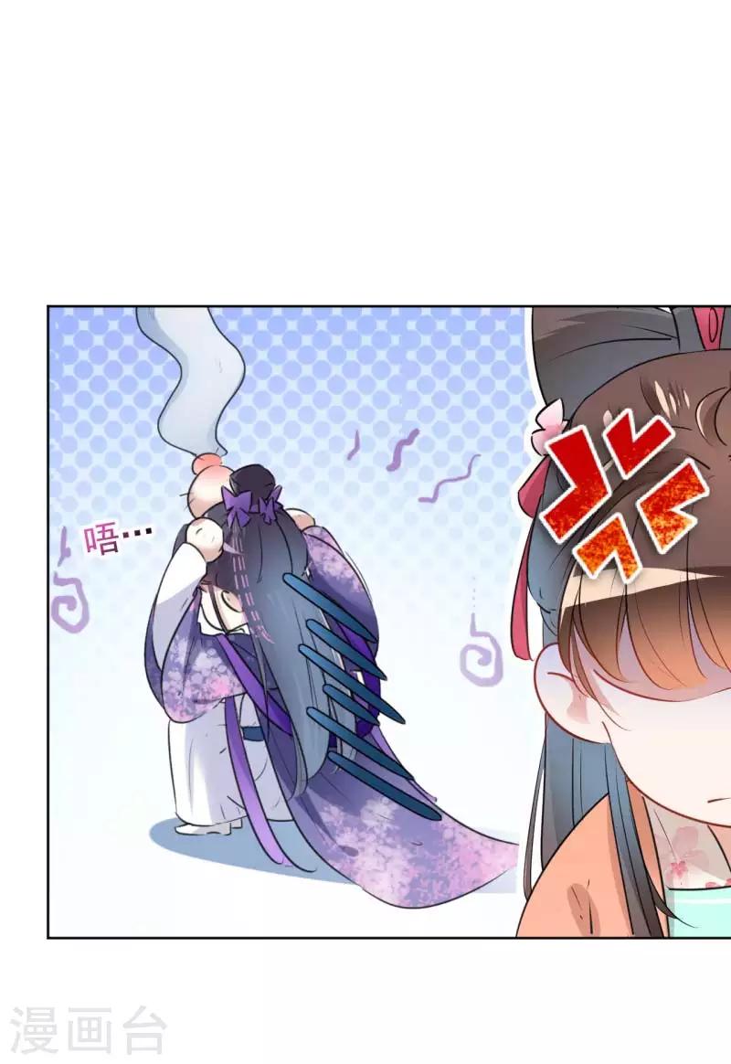 第71话 不要叫我娘子！13
