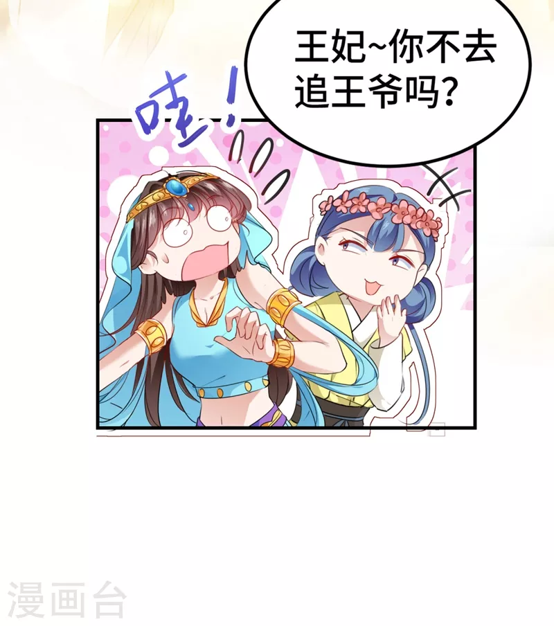 第258话 女帝修习之路9